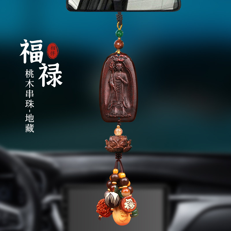 桃木汽车挂件观音莲花车挂车内吊饰高档花梨木车载后视镜吊坠男士