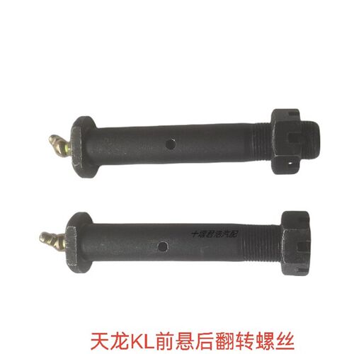 东风天龙KL天锦KR-PLUS前悬翻转胶套衬套翻转螺丝前悬异响修理包