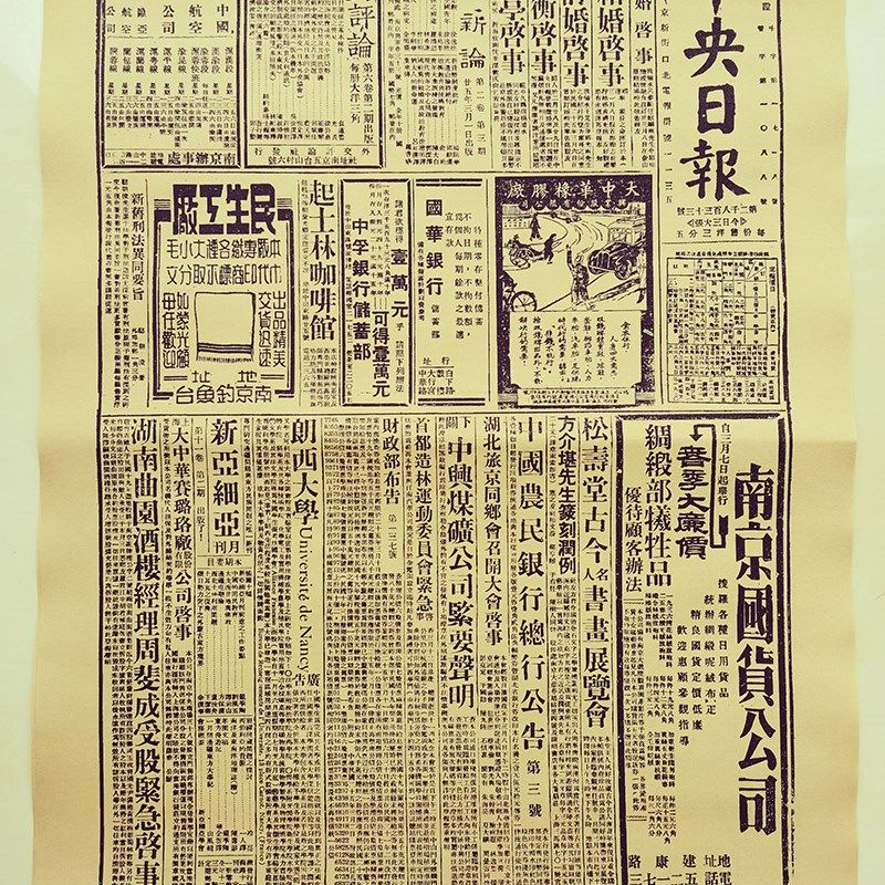 生日礼物报纸40年代影印版打印版当年历史送长辈老人创意礼品实用