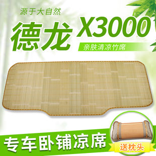 陕汽德龙x3000改装饰驾驶室内饰配件专用X5000床垫子凉垫卧铺凉席