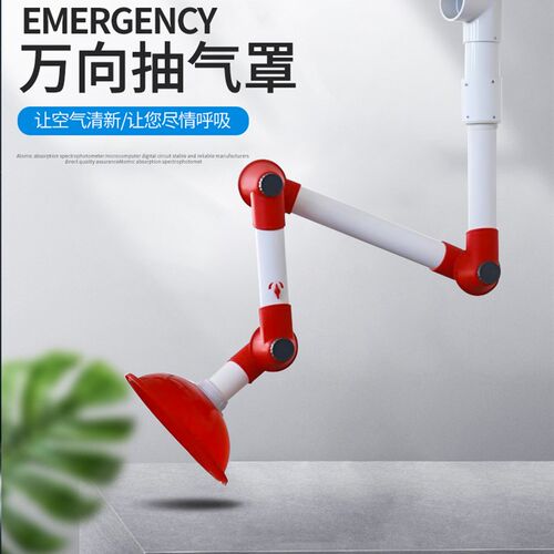 万向抽气罩实验室抽风排气罩万向臂吸气排风集气罩万向定位吸烟管