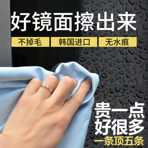 韩国擦玻璃抹布专业清洁无水渍无痕吸水不掉毛擦镜子电器屏幕神器