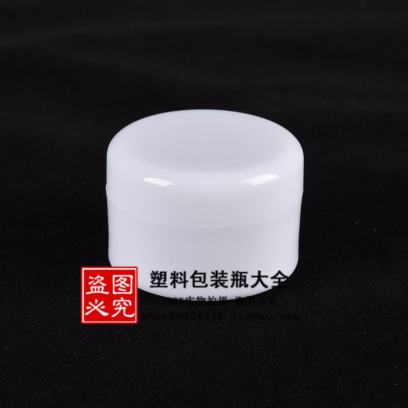 包邮塑料瓶40g新品旅行分装盒软膏盒 40克膏霜瓶乳膏空包装瓶子