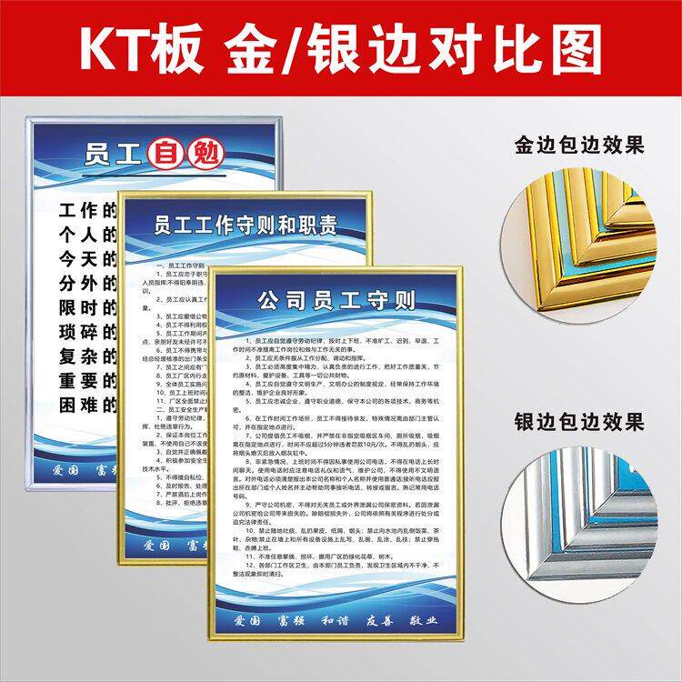 公司规章制度牌公则室企业文化员办工自勉十不工准作十原员840工