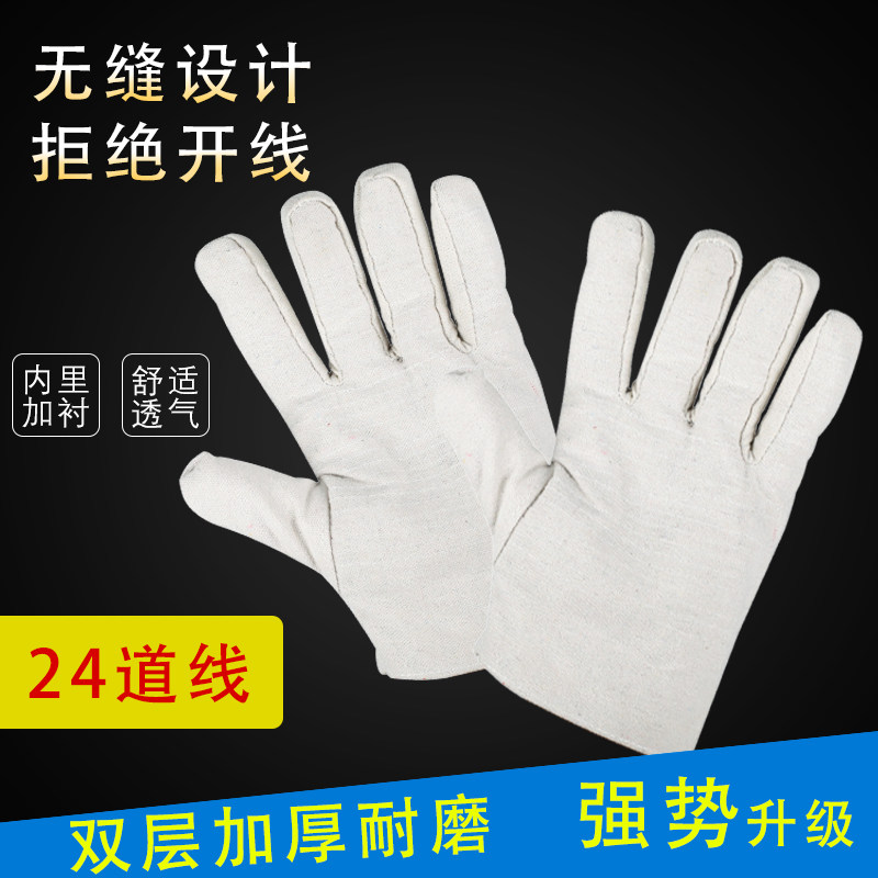 24道线加厚劳保手套耐磨帆布双层包邮耐磨防滑电焊工业机械工作
