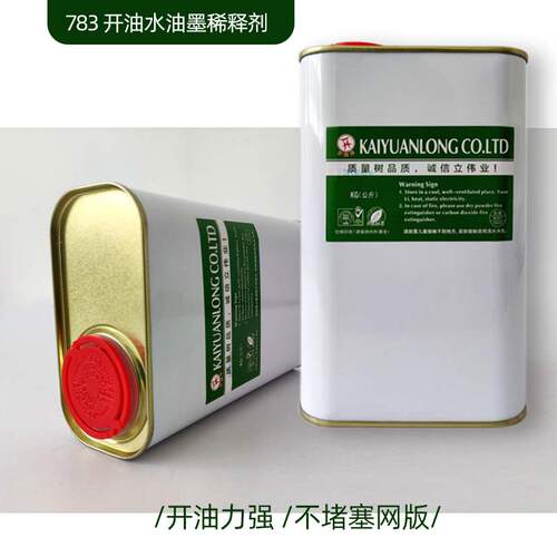 丝印洗网水丝网印刷油墨稀释剂擦抹水开油水783慢干水环保低气味