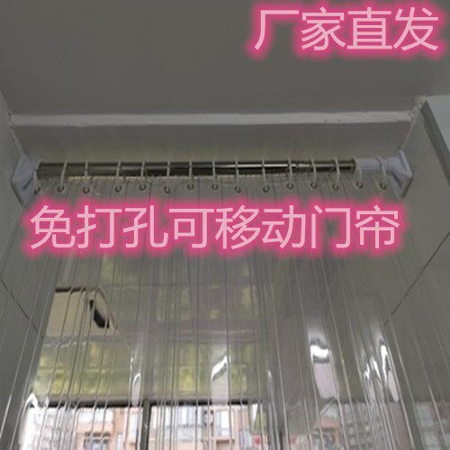 免打孔门帘透明塑料pvc皮帘子挡风隔断隔热可推拉可拆卸防尘保温