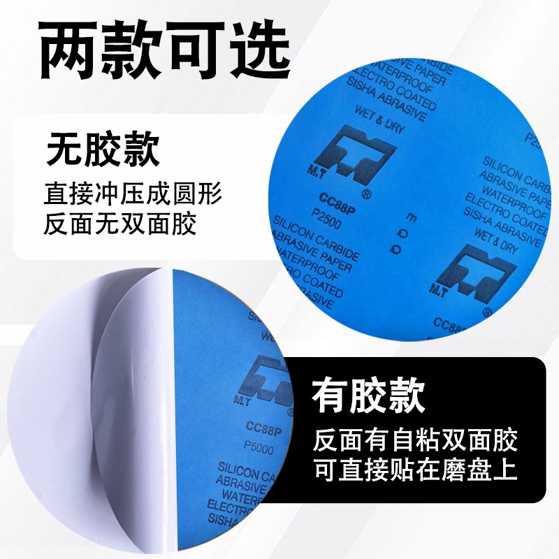 9寸220金相机打磨砂纸双面不干胶圆盘研磨水磨抛光背胶砂纸8寸200