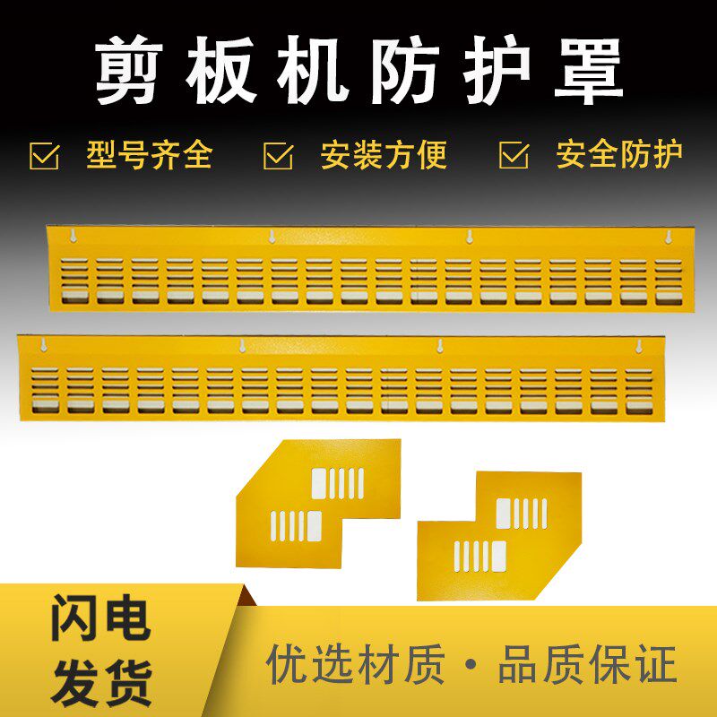 剪板机刀片安全保护罩加厚防护栏机床防护罩QC12Y液压剪板机配件