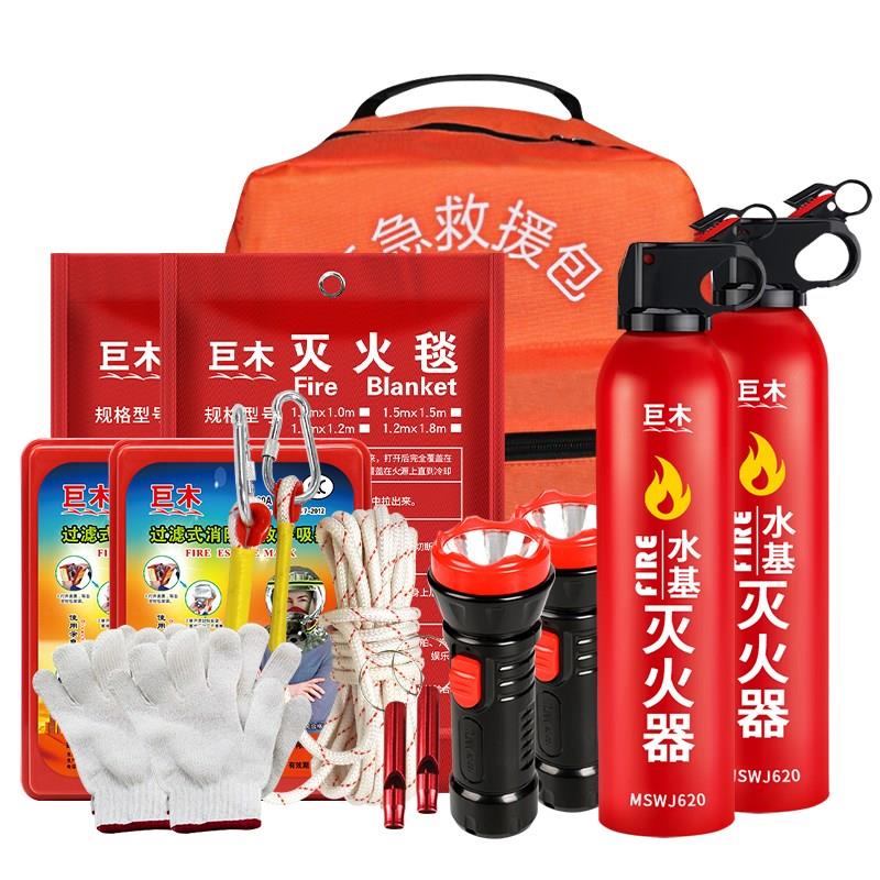 家用火灾逃生应急包消防救援家庭套装水基灭火器防毒面具防火高层