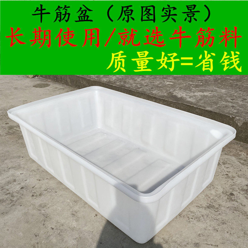 牛筋料储水桶加厚长方形养殖装鱼虾运输水产箱家用大小号塑料水箱