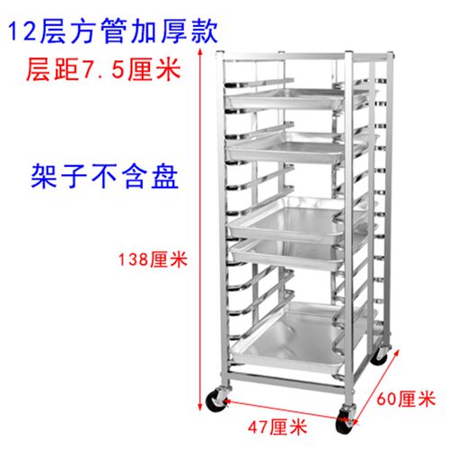 不锈钢多层烤盘架 15层方管加厚商用烘焙架 可旋转可移动烤架设计