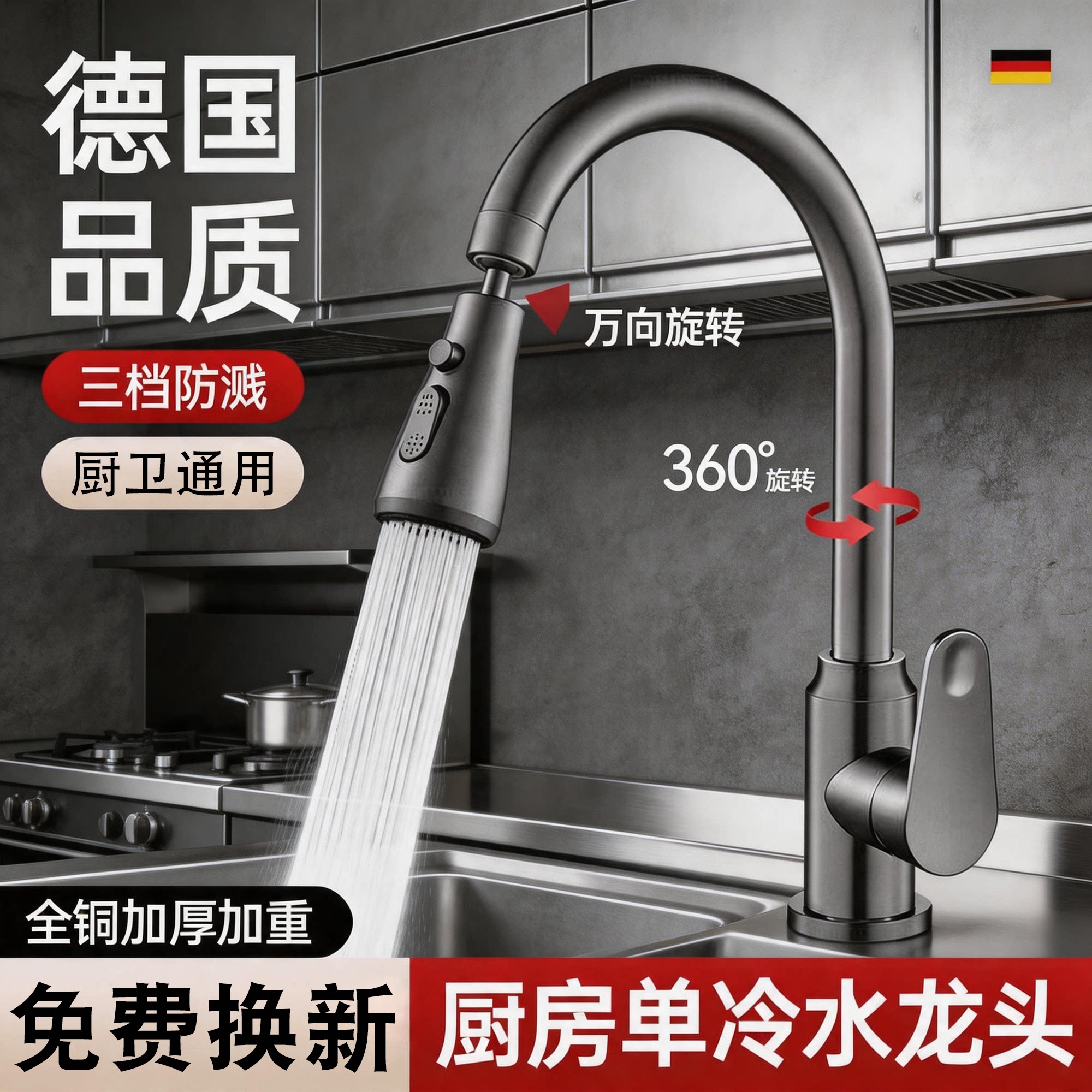 单冷式厨房水槽单冷水龙头