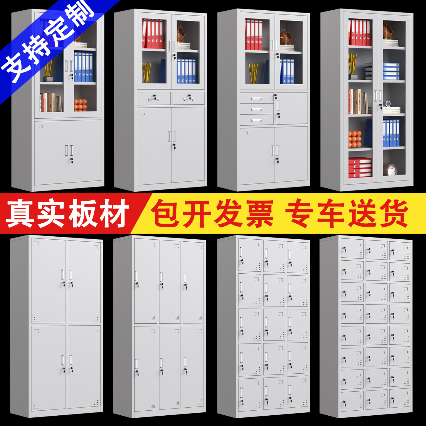 办公室铁皮文件柜钢制档案柜上海带锁储物更衣柜多门柜矮柜资料柜