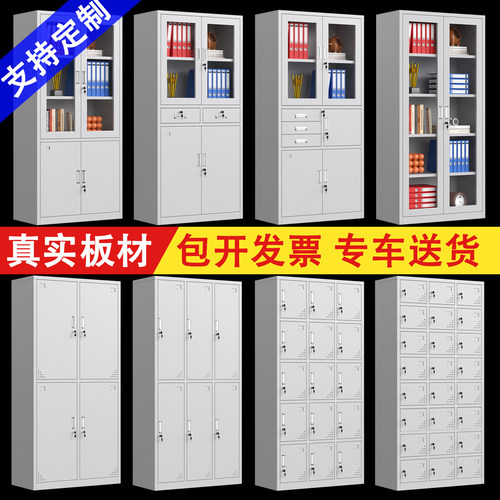 办公室铁皮文件柜钢制档案柜上海带锁储物更衣柜多门柜矮柜资料柜