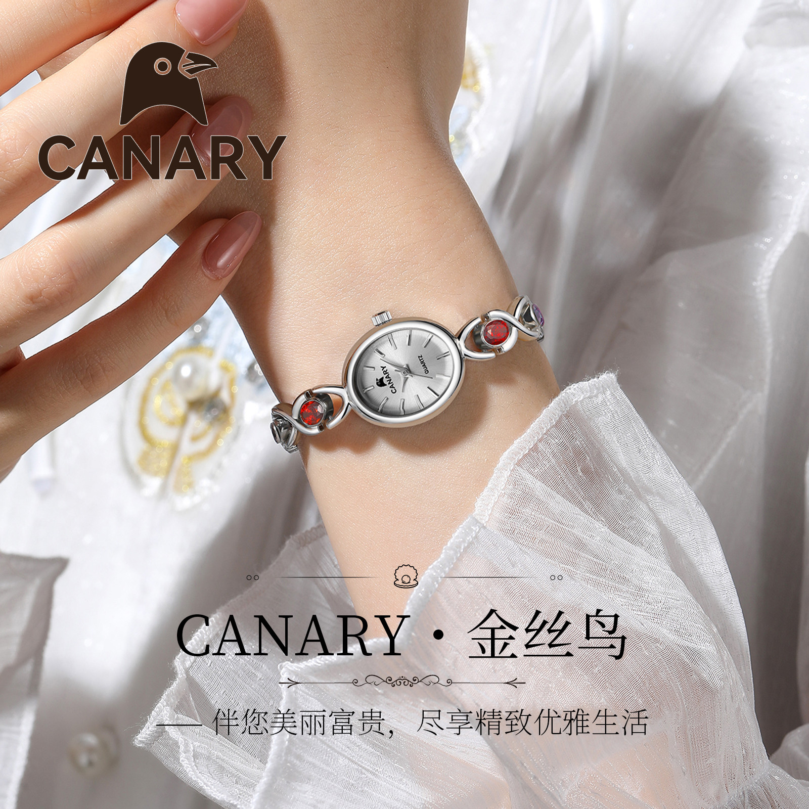 CANARY金丝鸟瑞士女士手表轻奢钻石手链椭圆石英表气质名表高级感