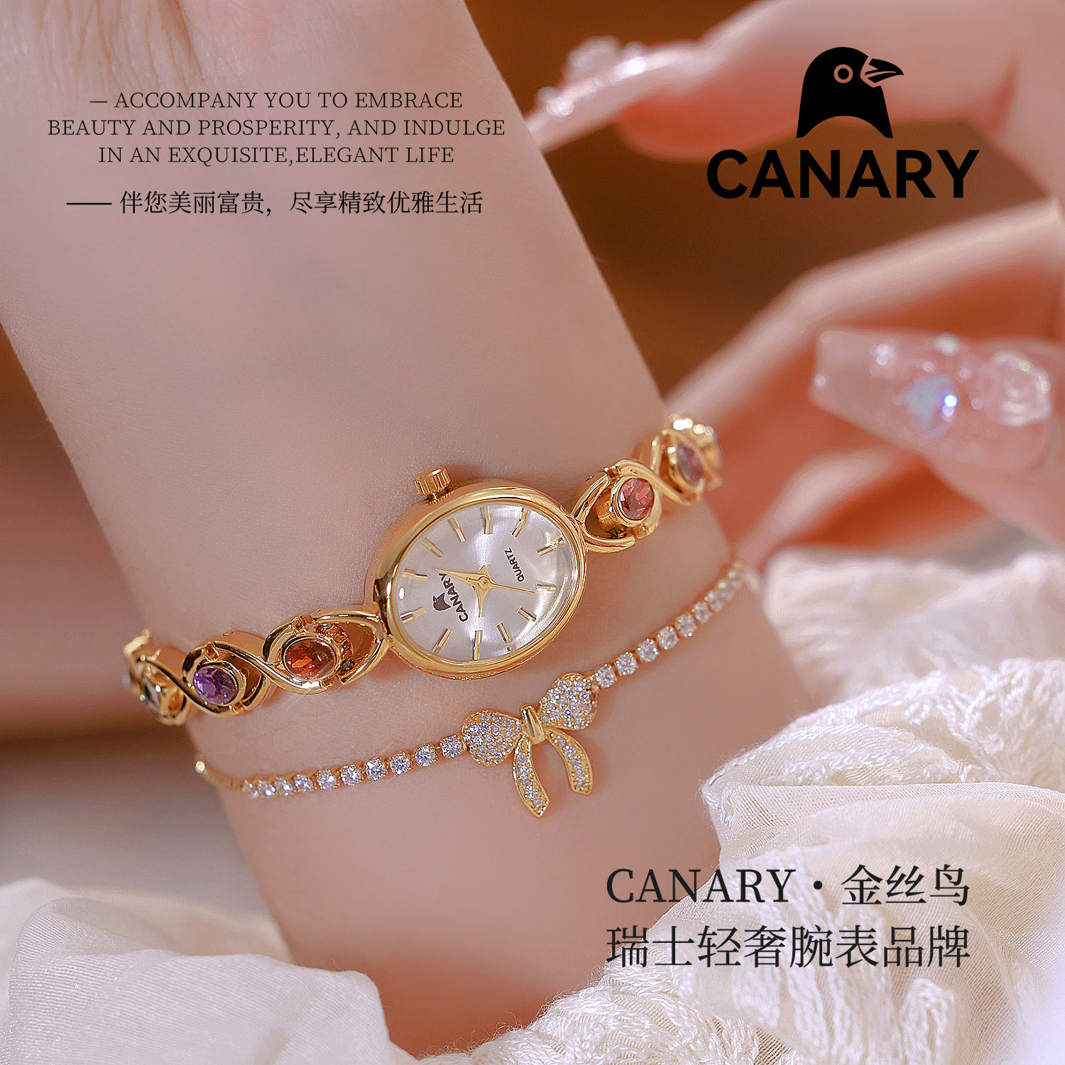 CANARY金丝鸟瑞士女士手表轻奢钻石手链椭圆石英表气质名表高级感