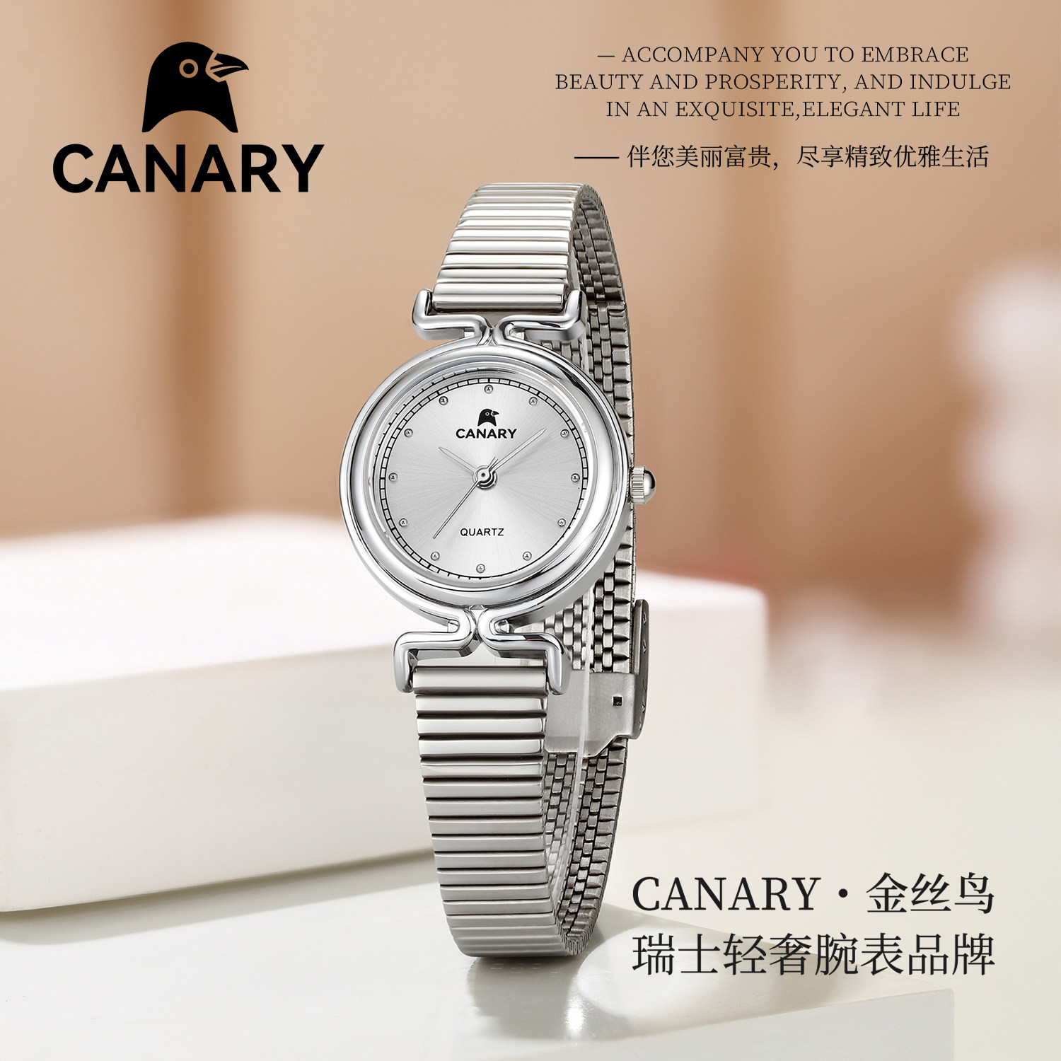 CANARY金丝鸟瑞士轻奢女表钢带礼物日本进口石英机芯腕表简约气质
