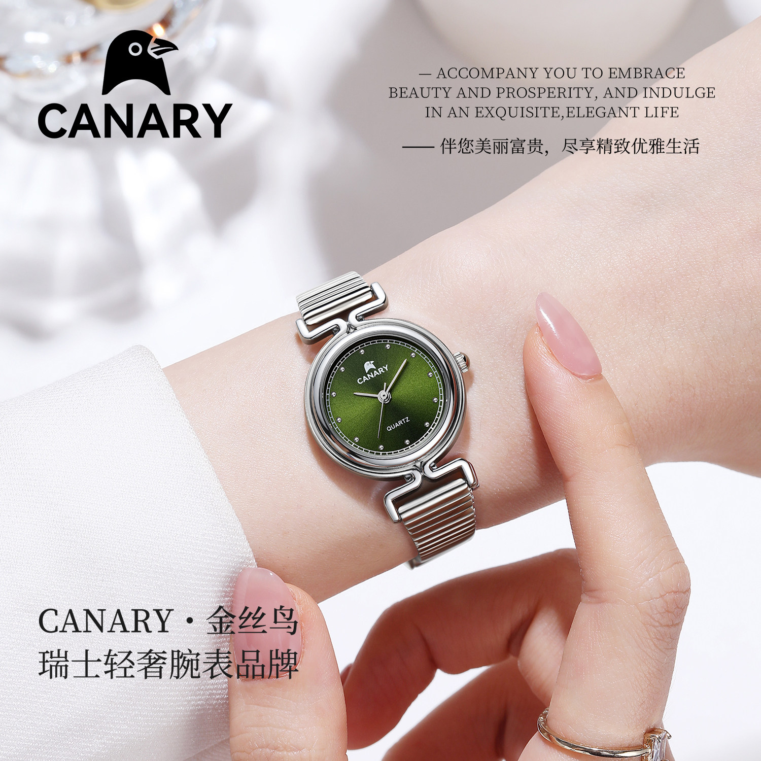 CANARY金丝鸟瑞士轻奢女表钢带礼物日本进口石英机芯腕表简约气质