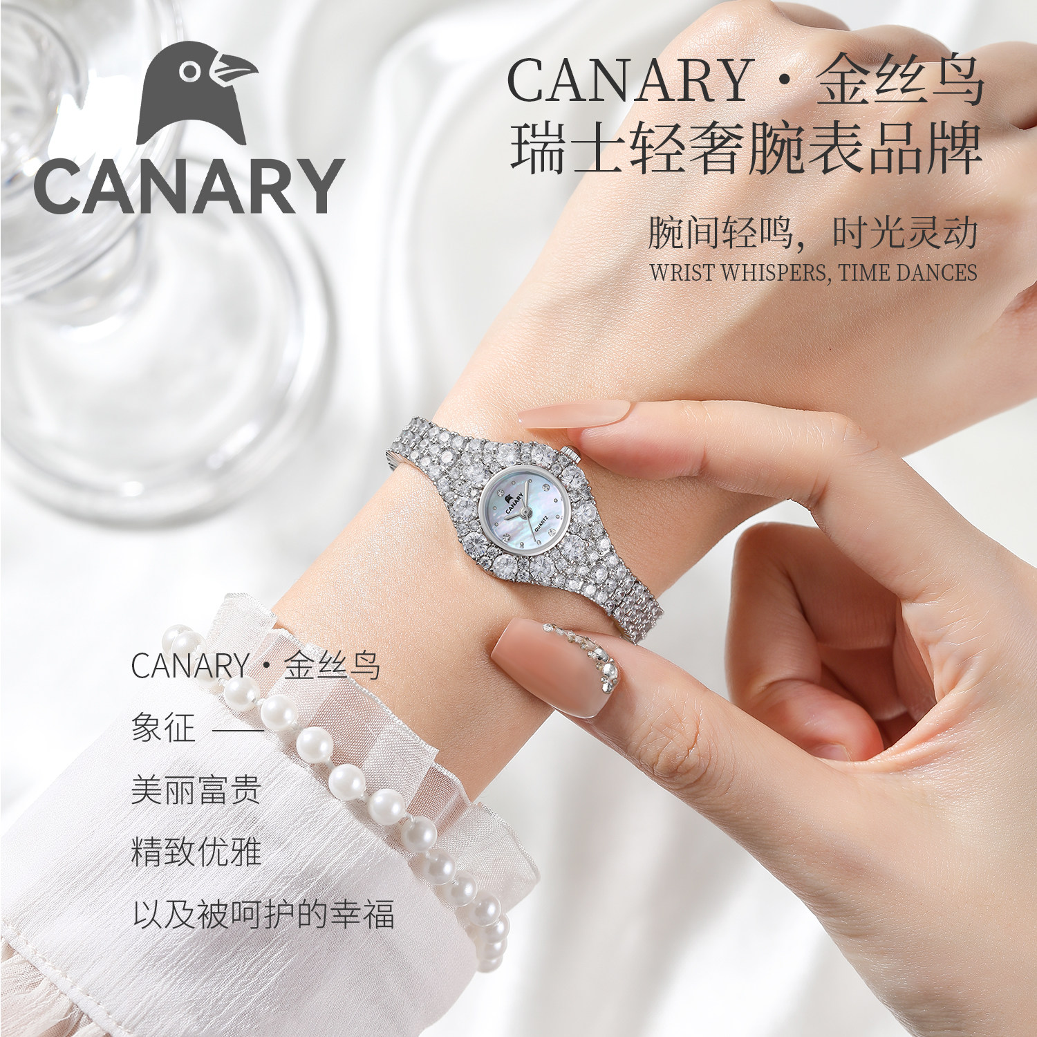 CANARY金丝鸟瑞士轻奢女表镀金表