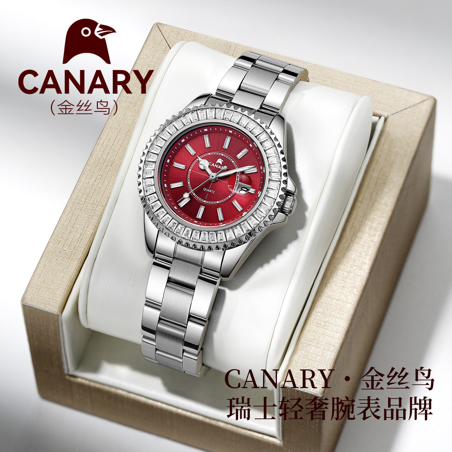 CANARY金丝鸟瑞士轻奢女表高档表