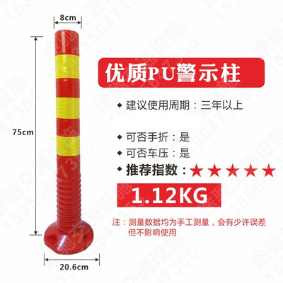 塑料警示柱PU弹力柱道路交通路障橡胶防撞柱反光路桩隔离柱带顶环