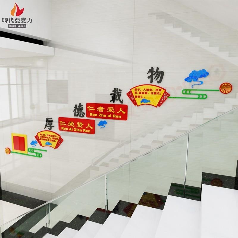 亚克力装饰楼梯间文化墙励志标语校园楼道布置走廊墙贴厚德载物