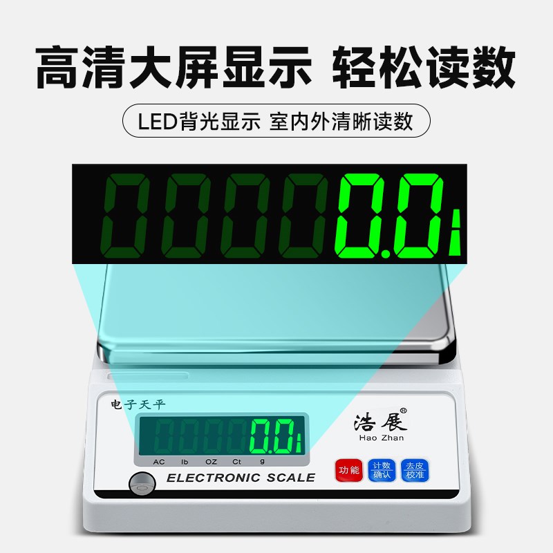 高精度电子秤烘焙厨房奶茶店茶叶药材秤0.01g克秤称重电子天平称
