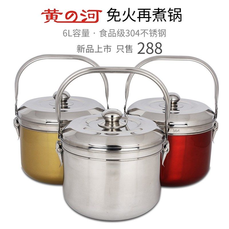 黄河6L加厚不锈钢304免火再煮锅保温锅家用焖烧锅节能锅烧锅两用