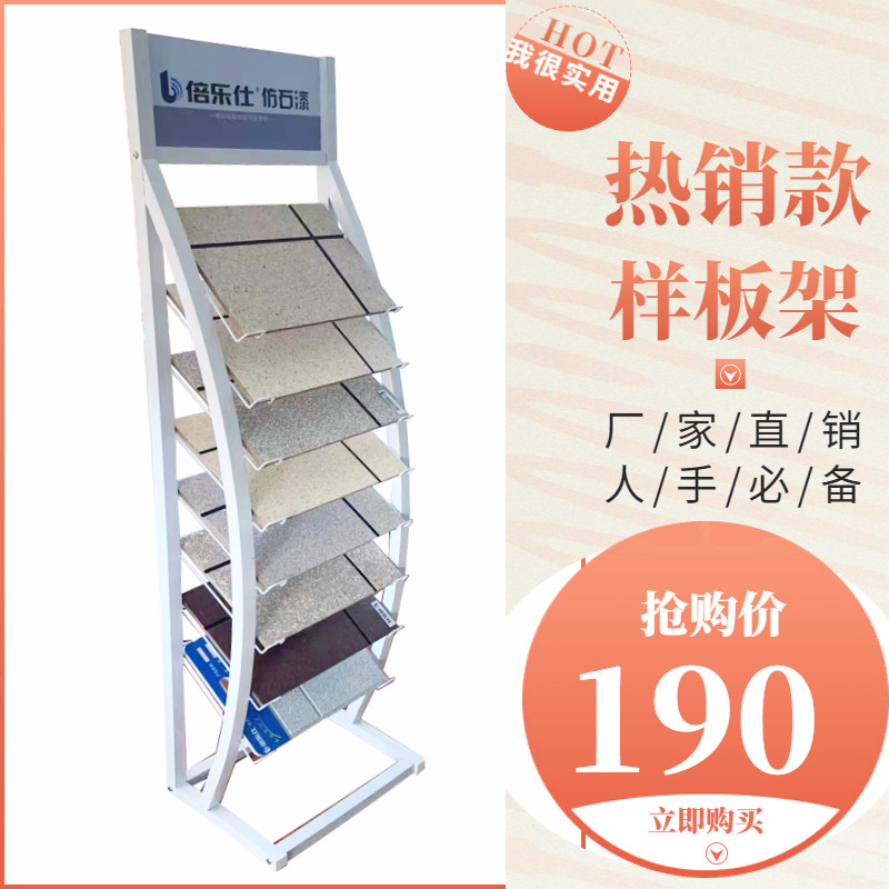 多功能图册展架供应真石漆样板架艺术漆展板硅藻泥涂料展示架手提