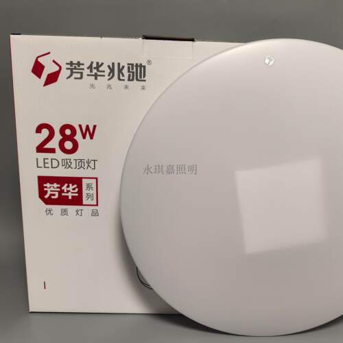 芳华兆驰照明LED吸顶灯阳台灯卧室灯走廊灯透镜模28w吸顶式6000K