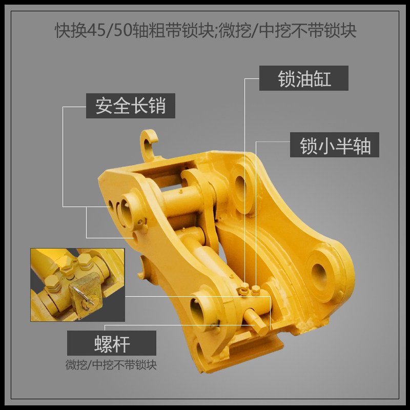 挖掘机快速连接器手动机械式液压破碎锤挖斗接头全自动快换换斗器