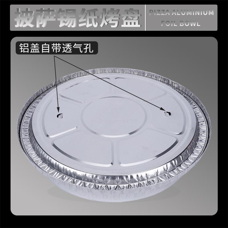 加厚一次性披萨锡纸盘铁板烧烤托盘烘焙烤箱耐高温圆形商用铝箔盒