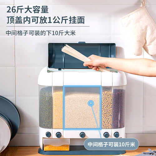 分格米桶家用密封防虫防潮厨房储米桶五谷杂粮收纳盒多功能装米缸