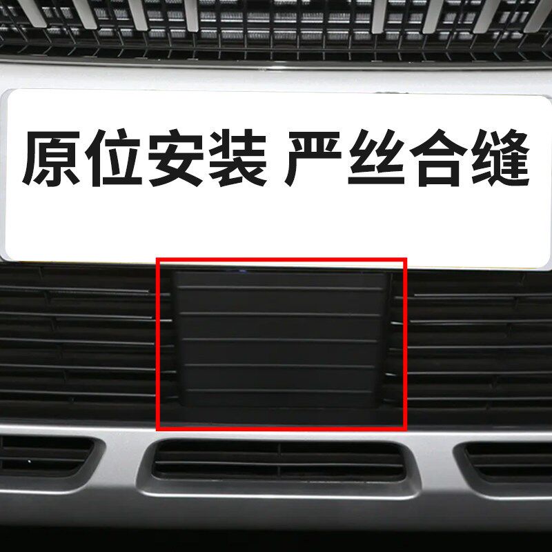东风标致志4008下中网格栅堵盖前保险杠装饰板中网前挡风盖板盖子