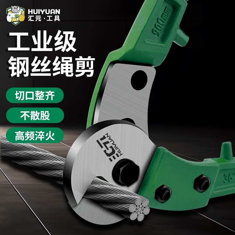 汇元钢丝绳剪刀断线钳剪油丝绳刹车线铅封剪大力剪跳绳晾衣绳钳子