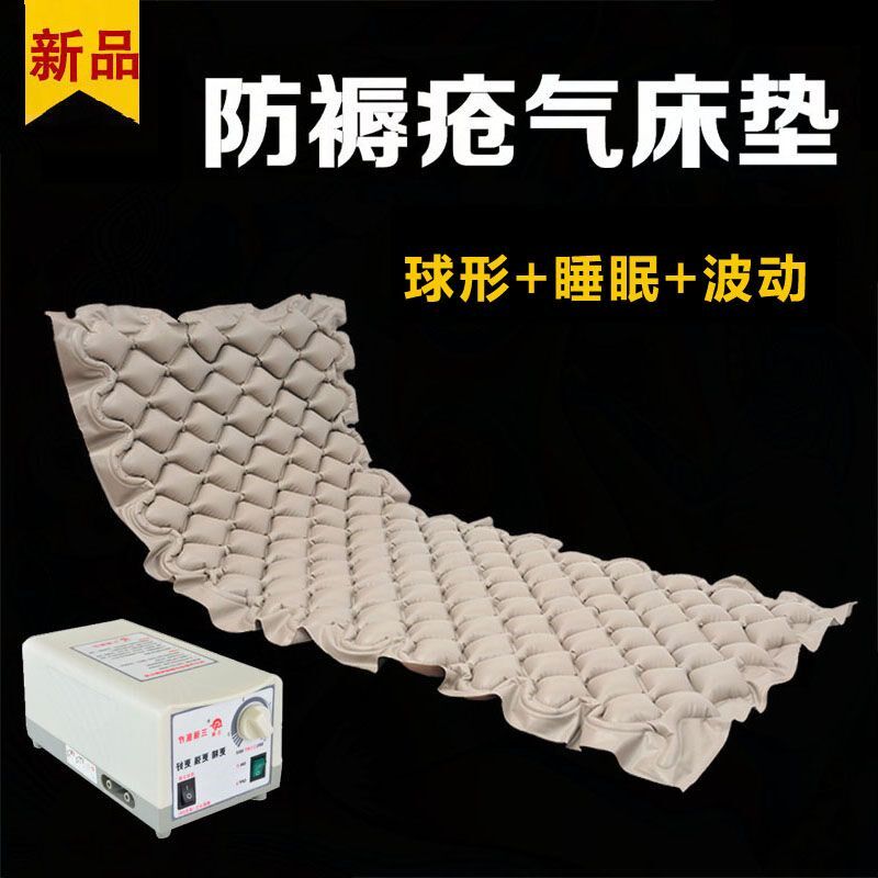 三强气床垫老人卧床防压褥疮气垫床波动按摩气垫褥单人褥疮充气床