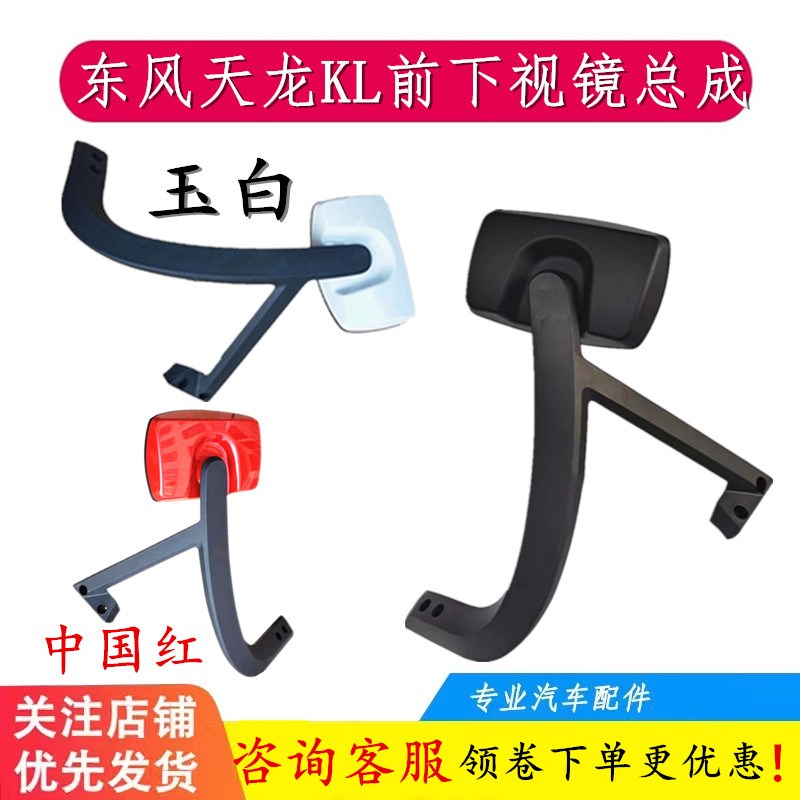 适用东风天龙KL原厂后视镜倒车镜总成下视镜右车门镜照地镜配件