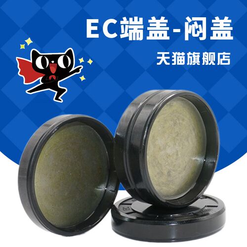 油封盖子 VK端盖 闷盖 EC 50/52/55/58/60/62/65/68/70 密封盖