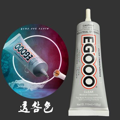 E6000升级版EG000胶水粘首饰品珠宝水钻戒指耳环发夹布料logo专用