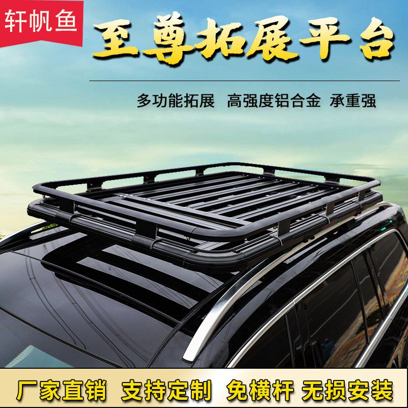 酷路泽霸道普拉多捷途x90大通D90陆巡LC200车顶架行李框货架改装