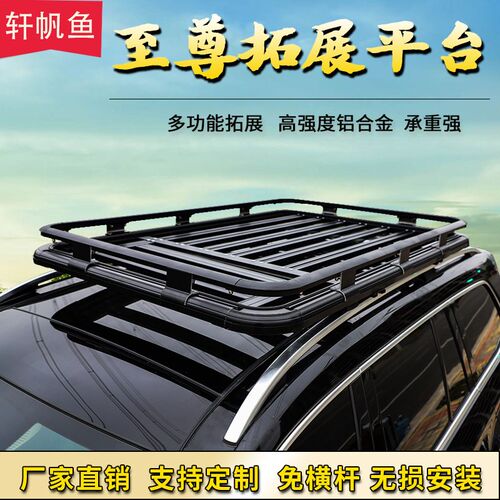 酷路泽霸道普拉多捷途x90大通D90陆巡LC200车顶架行李框货架改装