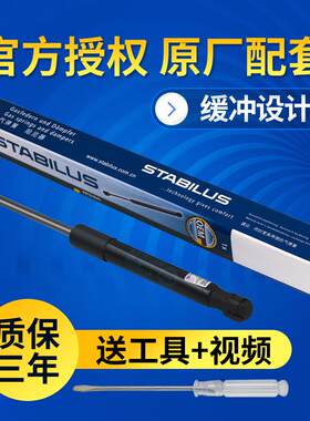 适配起亚狮跑智跑远舰秀尔赛拉图行李箱撑杆机盖后备箱液压支撑杆