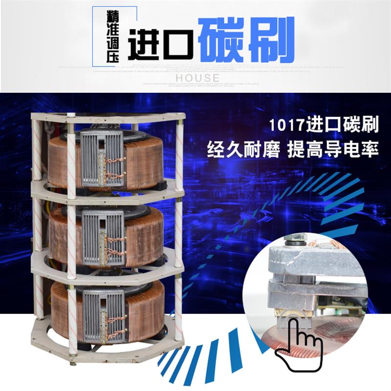 三相接触式调压器20KW电源调节器0-430V电动可调变压器 调速 调光