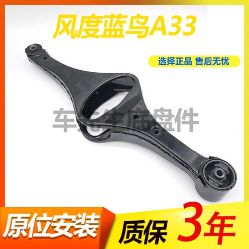 适用98-05款尼桑风度A33后桥连接稳定横拉杆拉臂元宝梁胶套衬套