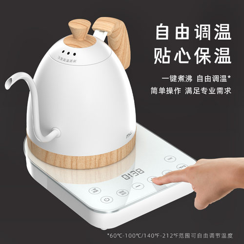 maxwin慢味手冲咖啡壶智能控温不锈钢细口长嘴电热水壶温控B壶