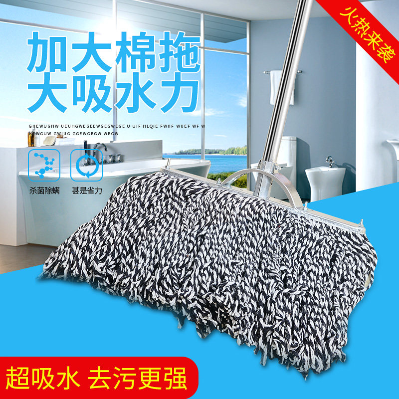 大大号专用商场店餐厅 超市厂里 拖把用饭用的公用长款吸水大面积