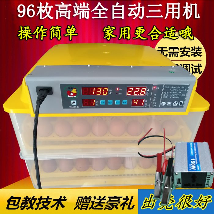 卵化器孵小鸡家用孵化箱小型孵化机全自动小型卵化箱卵化机浮暖