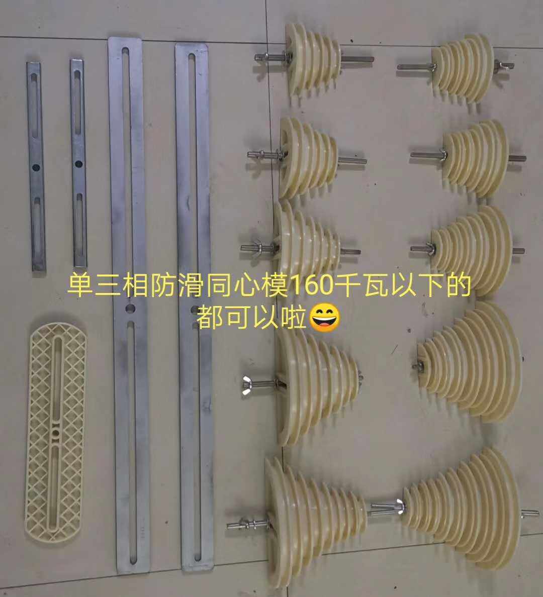 电动机绕线模具160kw通用防滑模具电机1交叉同心 叠式线圈170模块