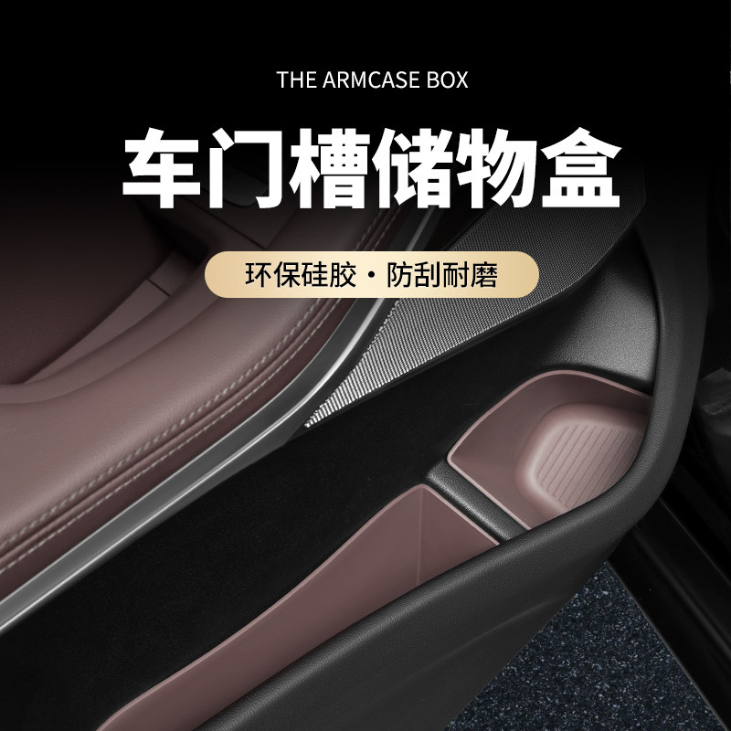 适用19-24款宝马X5L车门槽储物盒垫X5门边盒车内饰用品收纳置物盒